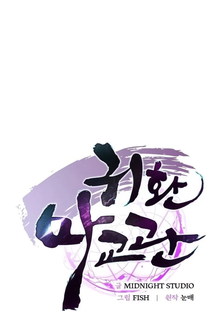 Ma Giáo Quan Quy Hoàn Chapter 6 - 67