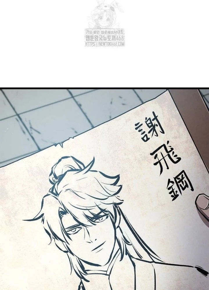 Ma Giáo Quan Quy Hoàn Chapter 12 - 81