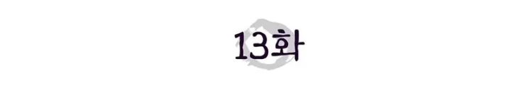 Ma Giáo Quan Quy Hoàn Chapter 13 - 102