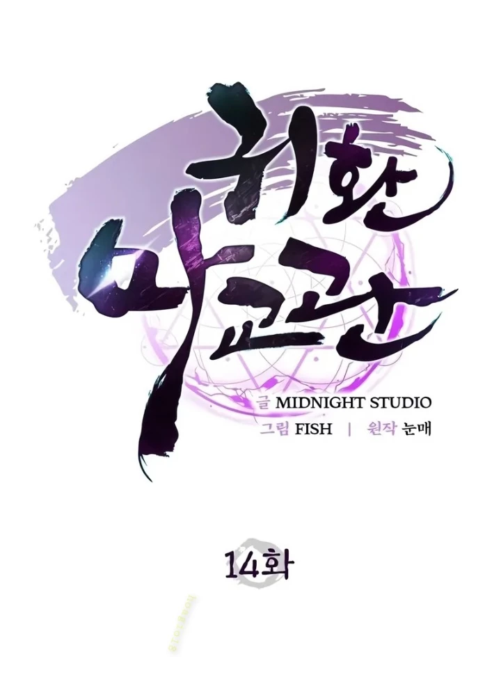 Ma Giáo Quan Quy Hoàn Chapter 14 - 49