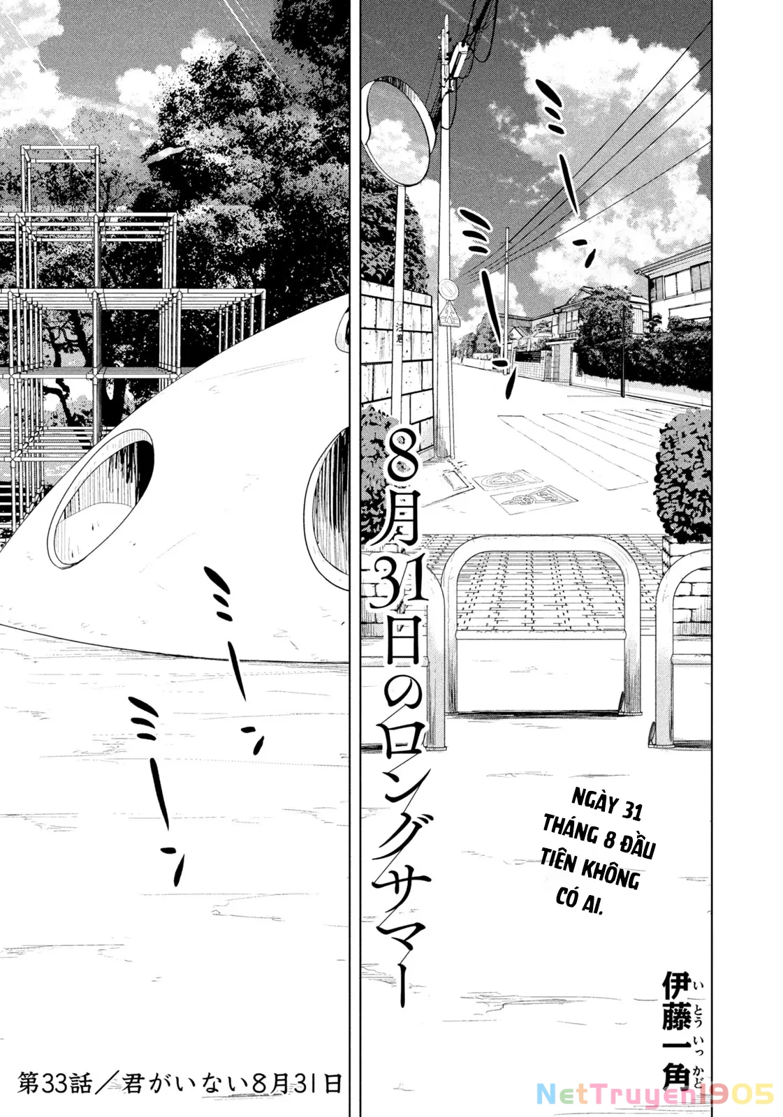 Mùa Hè Dài Ngày 31 Tháng 8 Chapter 33 - 2