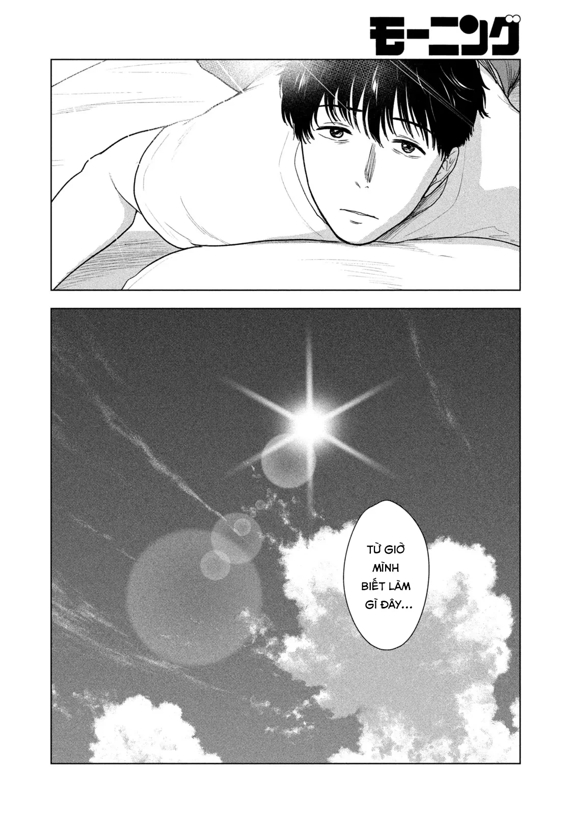 Mùa Hè Dài Ngày 31 Tháng 8 Chapter 33 - 5