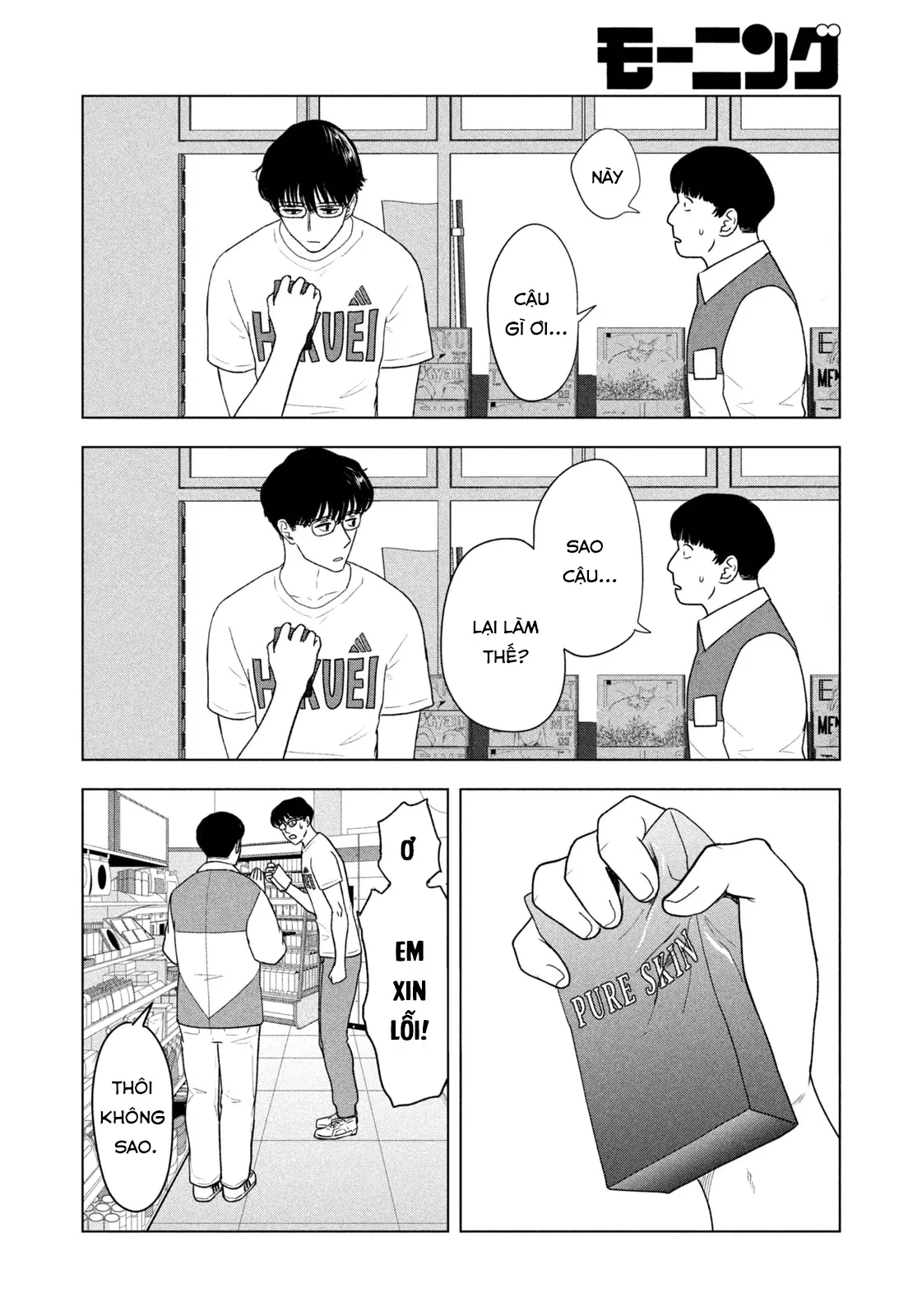 Mùa Hè Dài Ngày 31 Tháng 8 Chapter 33 - 9