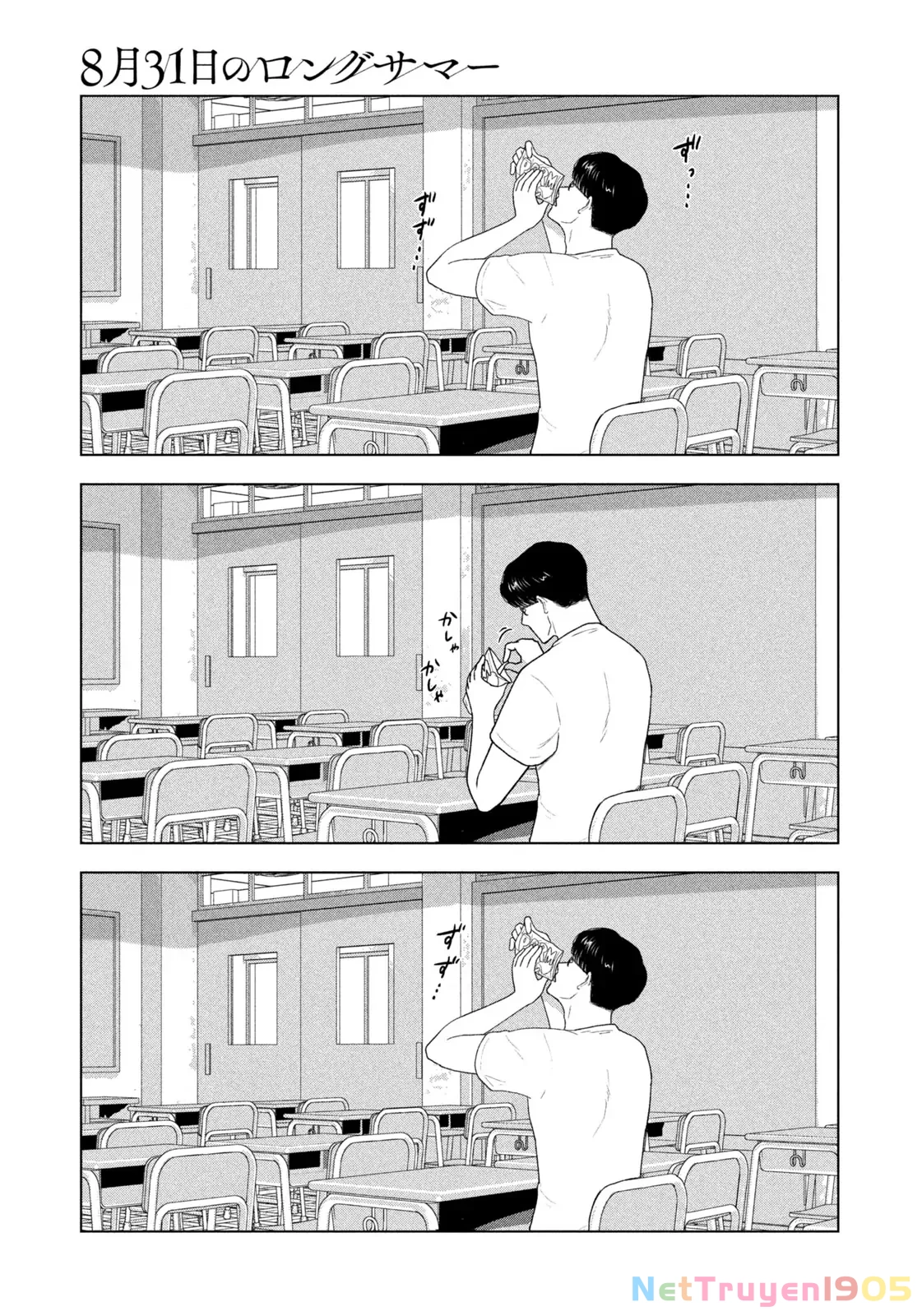 Mùa Hè Dài Ngày 31 Tháng 8 Chapter 33 - 12