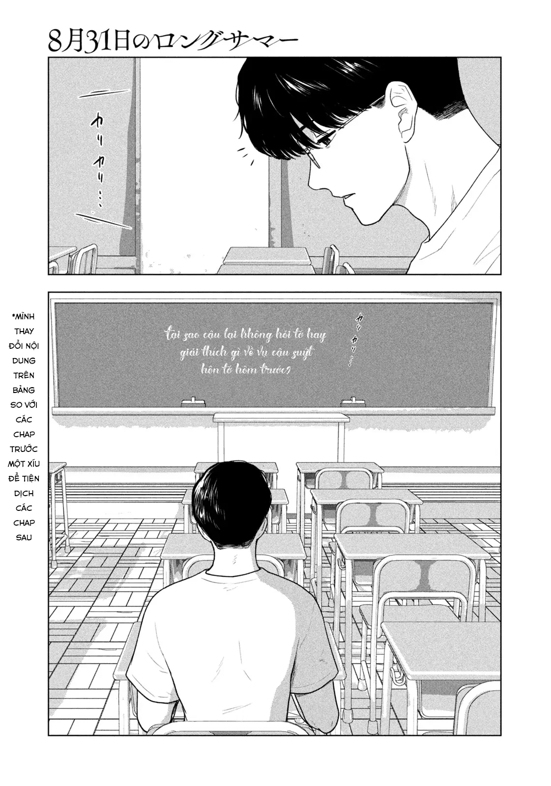Mùa Hè Dài Ngày 31 Tháng 8 Chapter 33 - 14