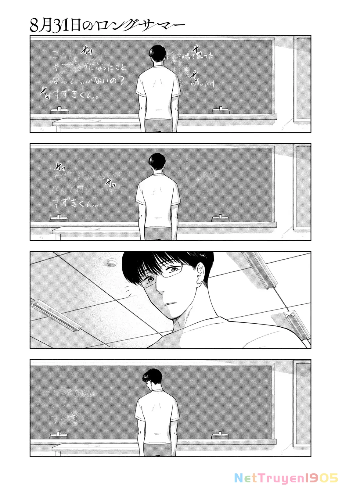 Mùa Hè Dài Ngày 31 Tháng 8 Chapter 33 - 16
