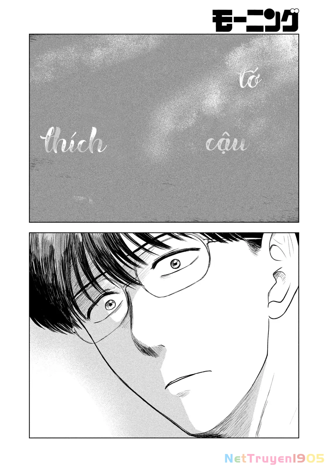 Mùa Hè Dài Ngày 31 Tháng 8 Chapter 33 - 17
