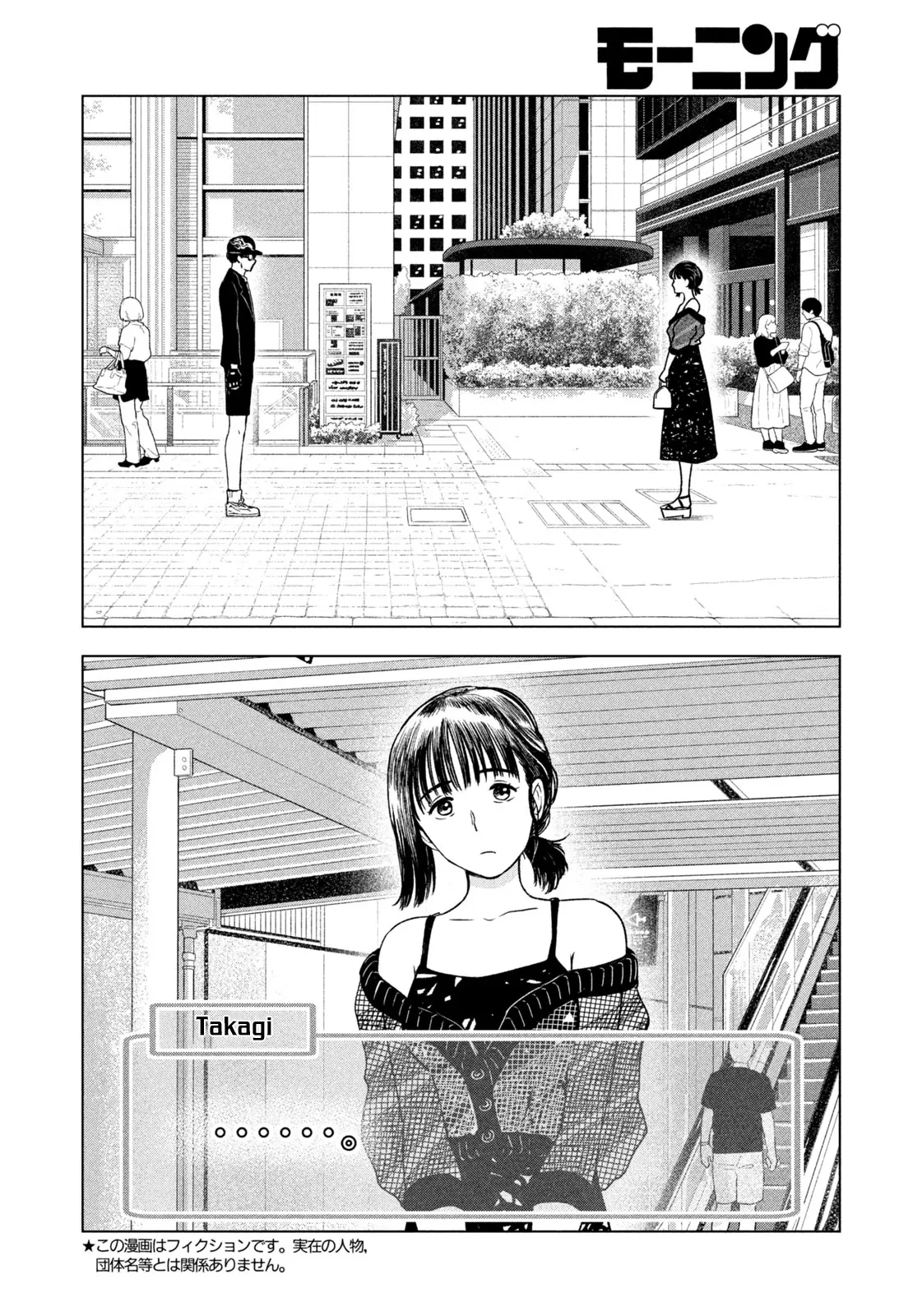 Mùa Hè Dài Ngày 31 Tháng 8 Chapter 34 - 3