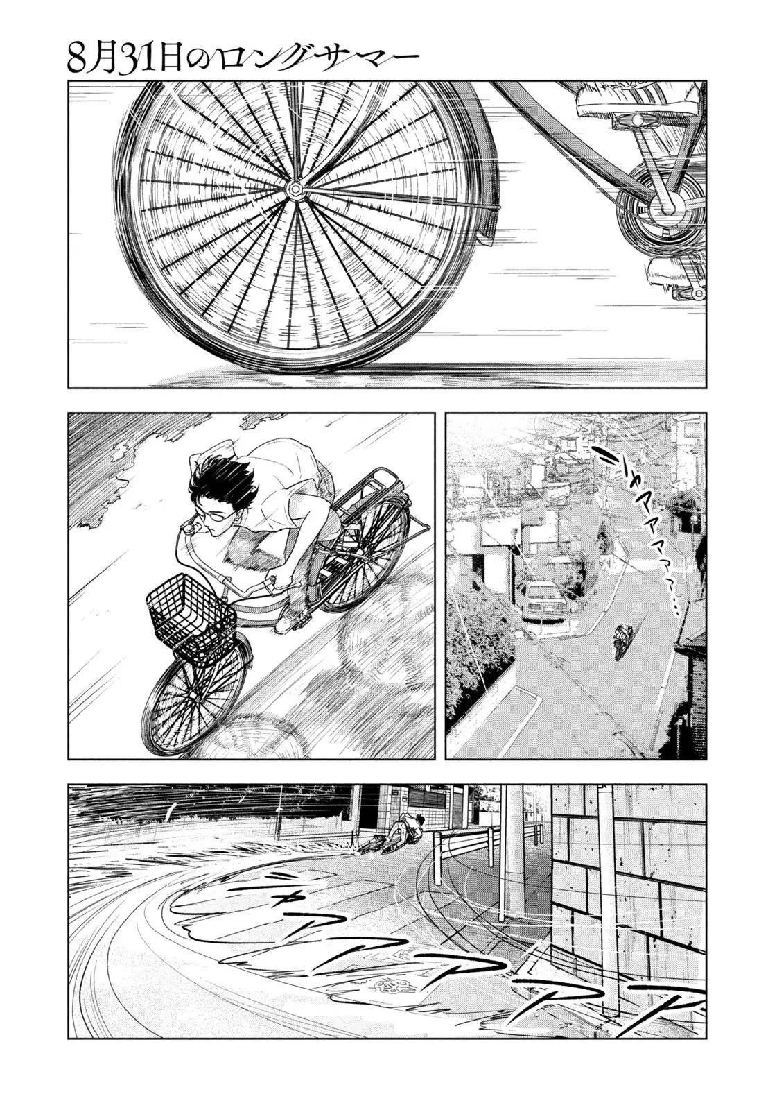 Mùa Hè Dài Ngày 31 Tháng 8 Chapter 35 - 7