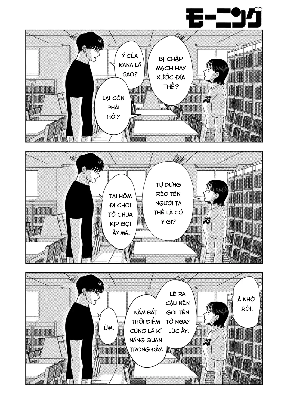 Mùa Hè Dài Ngày 31 Tháng 8 Chapter 36 - 4