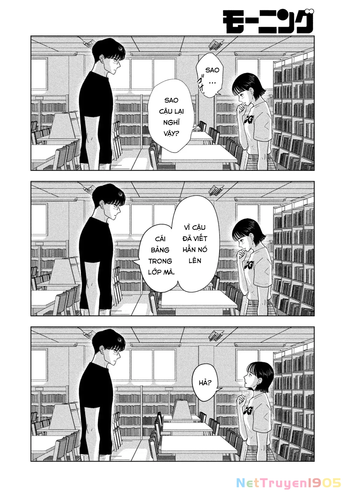 Mùa Hè Dài Ngày 31 Tháng 8 Chapter 36 - 7