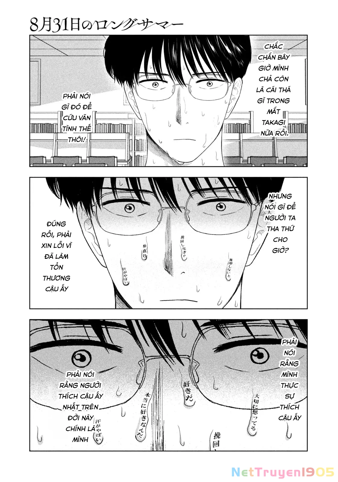 Mùa Hè Dài Ngày 31 Tháng 8 Chapter 36 - 15