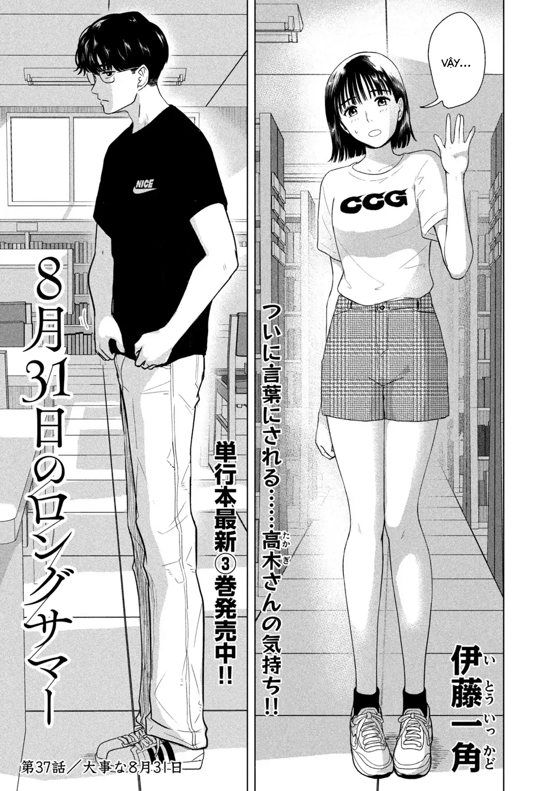 Mùa Hè Dài Ngày 31 Tháng 8 Chapter 37 - 2