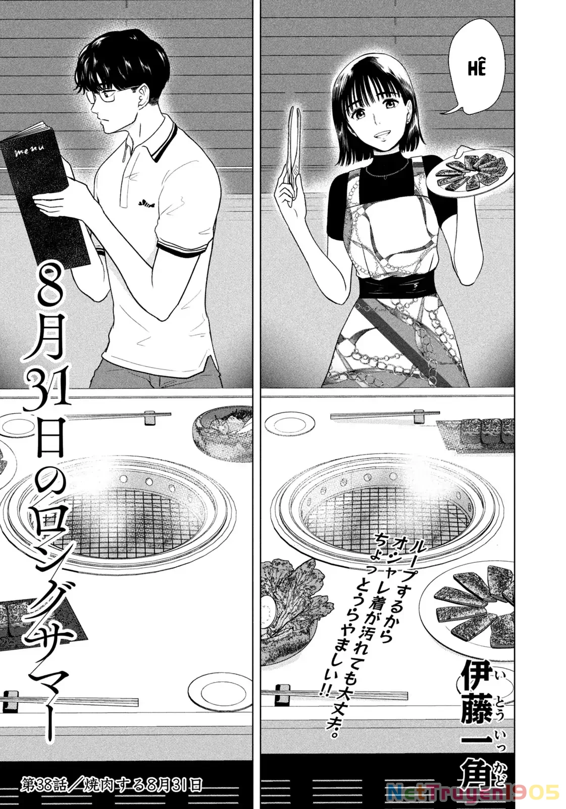 Mùa Hè Dài Ngày 31 Tháng 8 Chapter 38 - 2