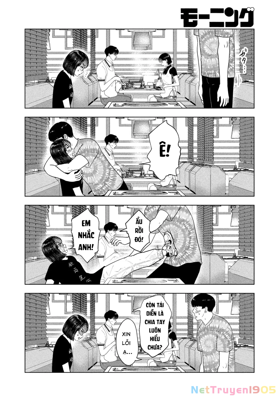 Mùa Hè Dài Ngày 31 Tháng 8 Chapter 38 - 19