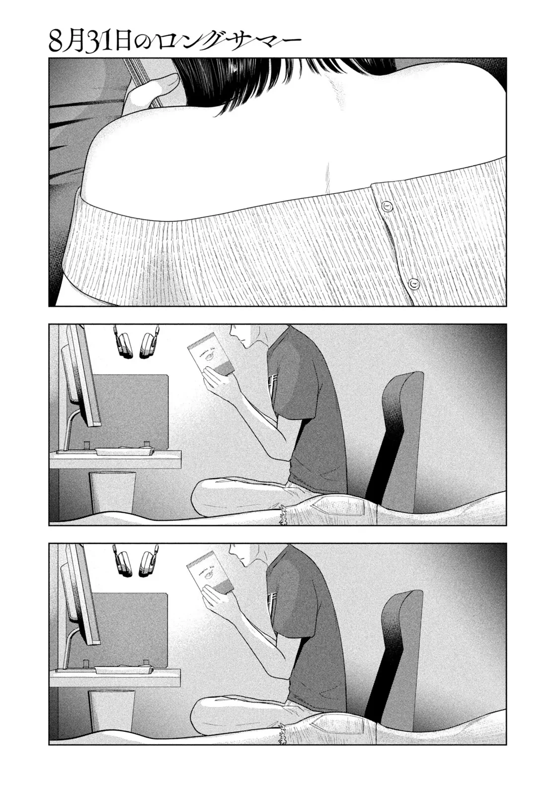 Mùa Hè Dài Ngày 31 Tháng 8 Chapter 39 - 18