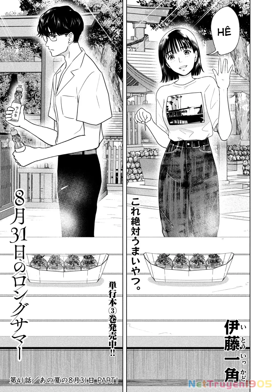 Mùa Hè Dài Ngày 31 Tháng 8 Chapter 41 - 2