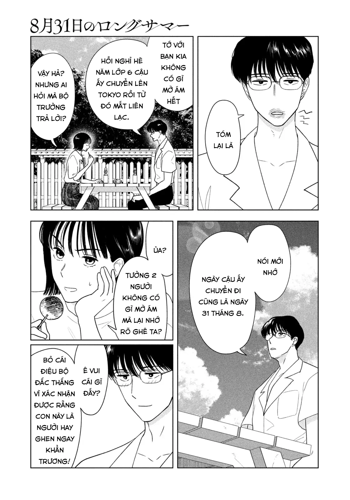 Mùa Hè Dài Ngày 31 Tháng 8 Chapter 41 - 14