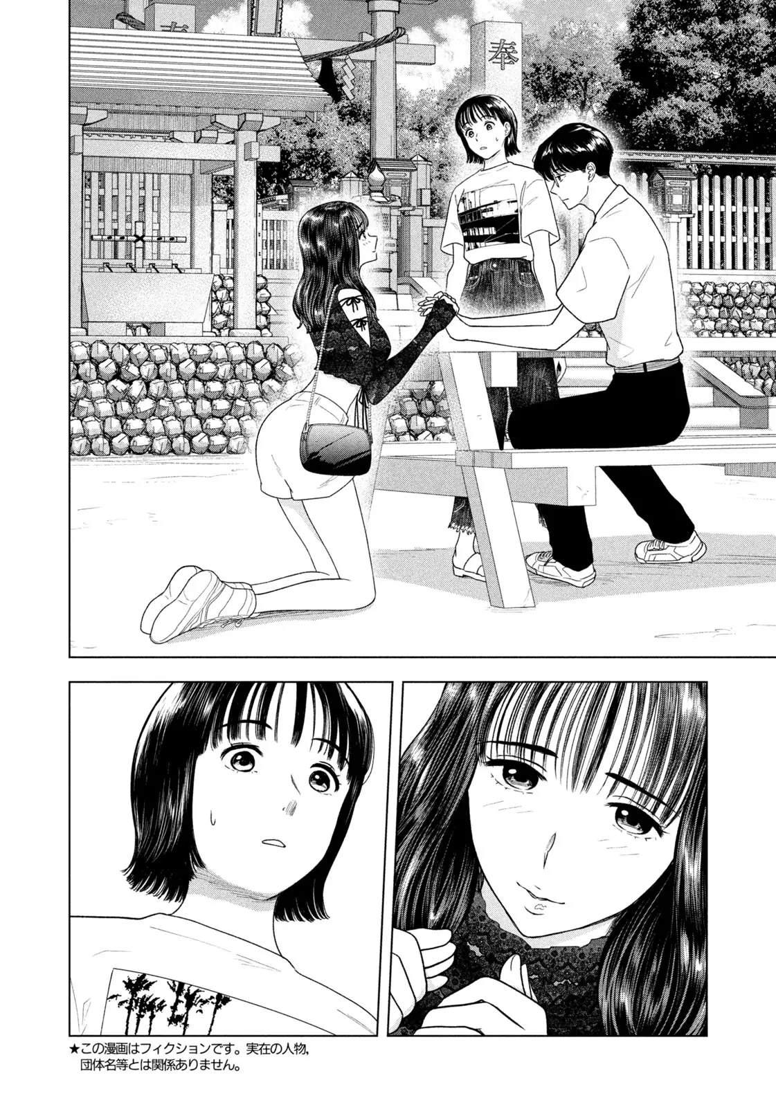 Mùa Hè Dài Ngày 31 Tháng 8 Chapter 42 - 3