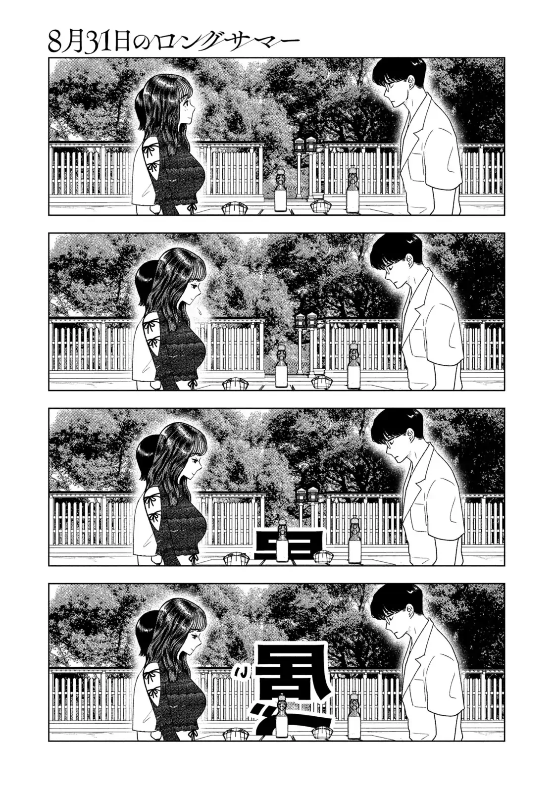 Mùa Hè Dài Ngày 31 Tháng 8 Chapter 42 - 18
