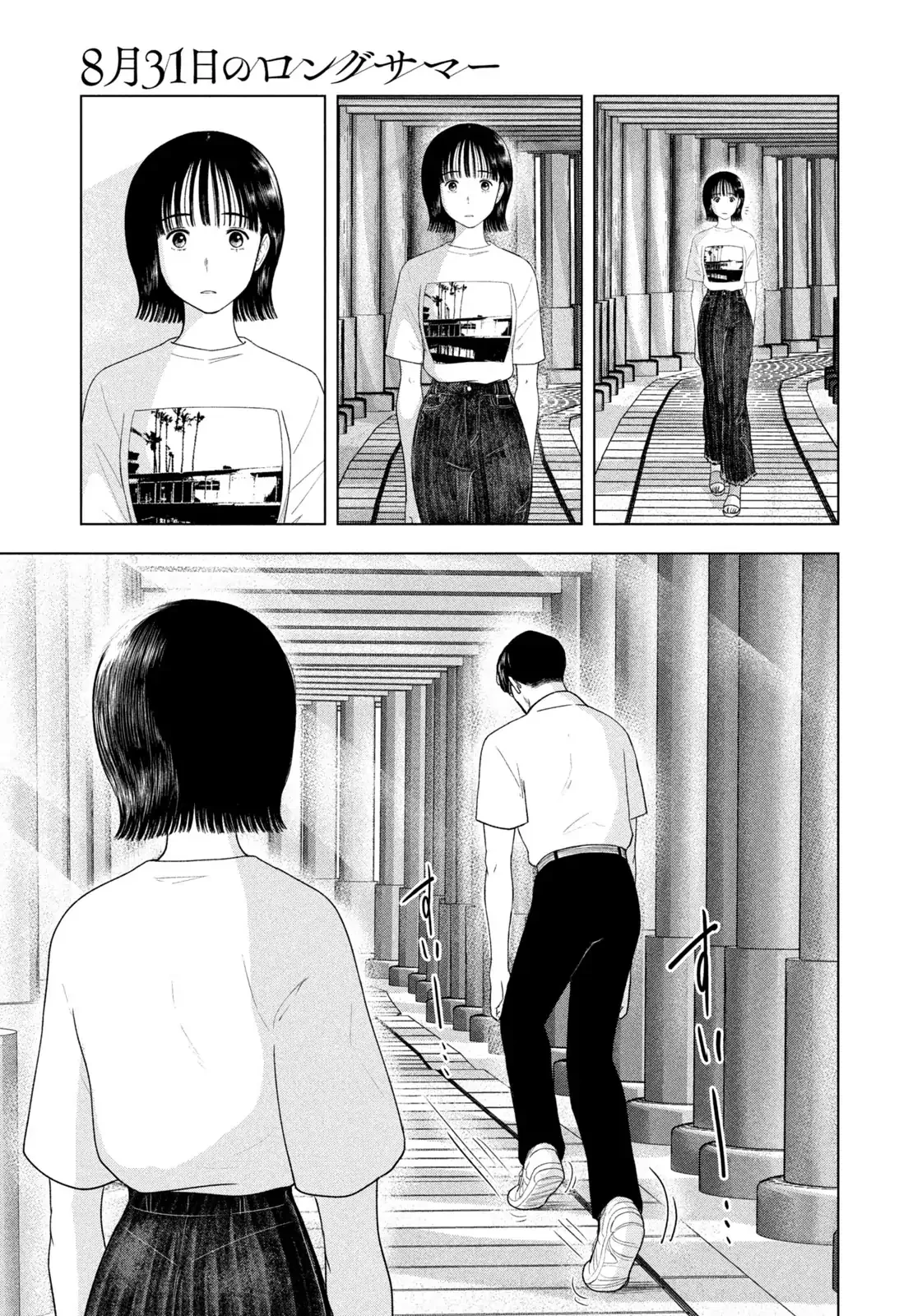 Mùa Hè Dài Ngày 31 Tháng 8 Chapter 44 - 8