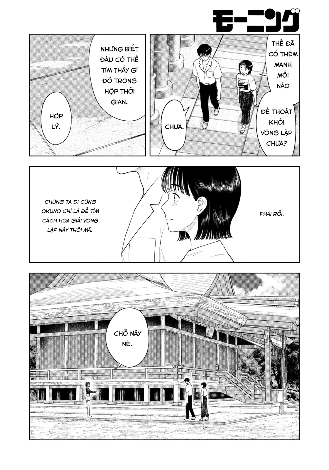 Mùa Hè Dài Ngày 31 Tháng 8 Chapter 44 - 13