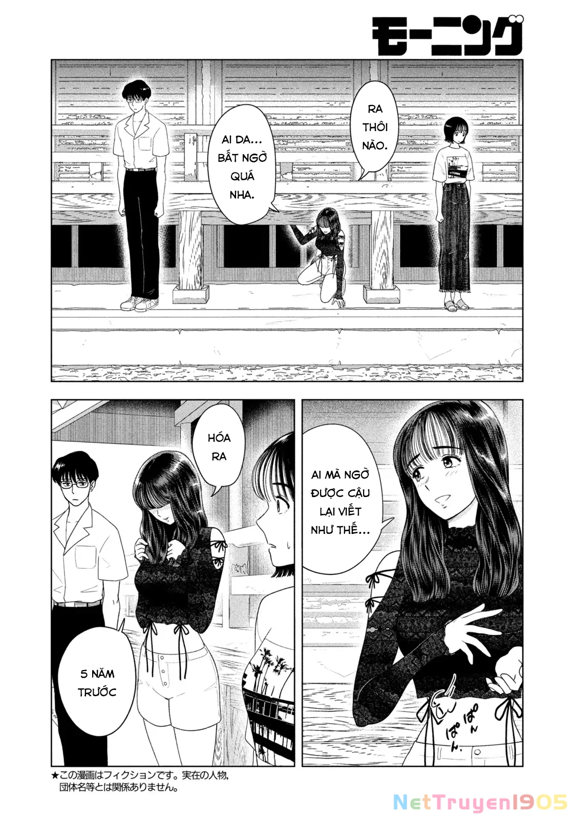 Mùa Hè Dài Ngày 31 Tháng 8 Chapter 45 - 3