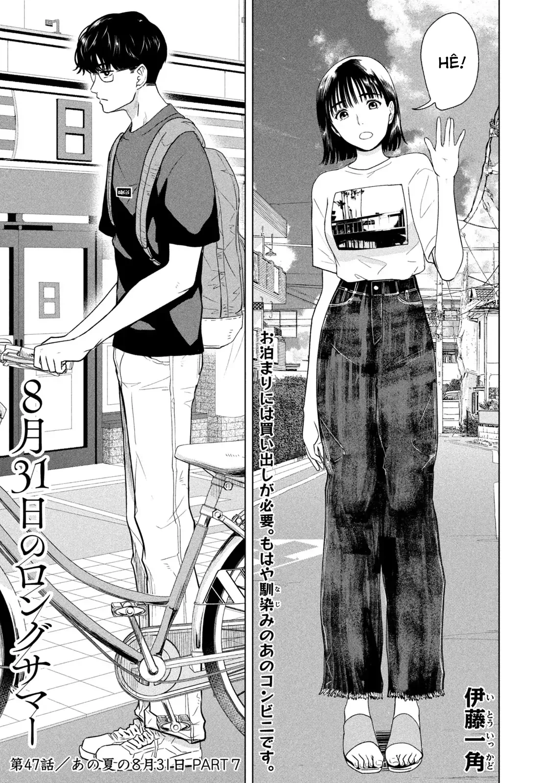 Mùa Hè Dài Ngày 31 Tháng 8 Chapter 47 - 2