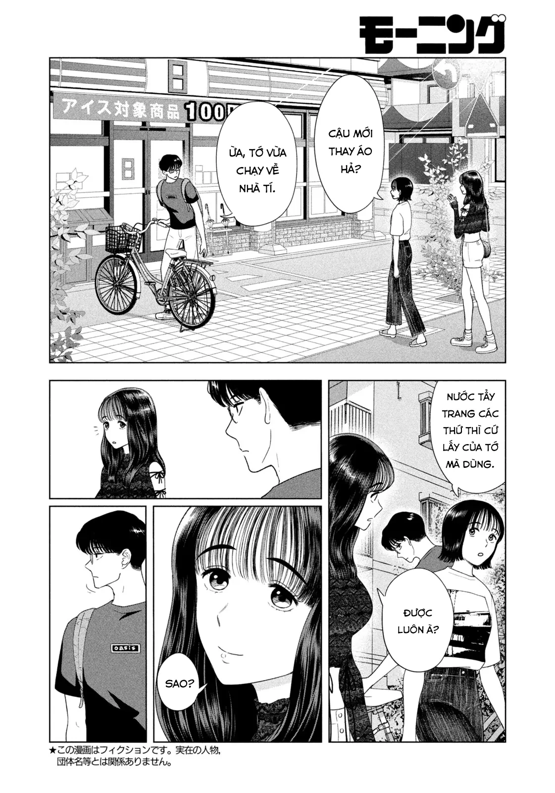 Mùa Hè Dài Ngày 31 Tháng 8 Chapter 47 - 3