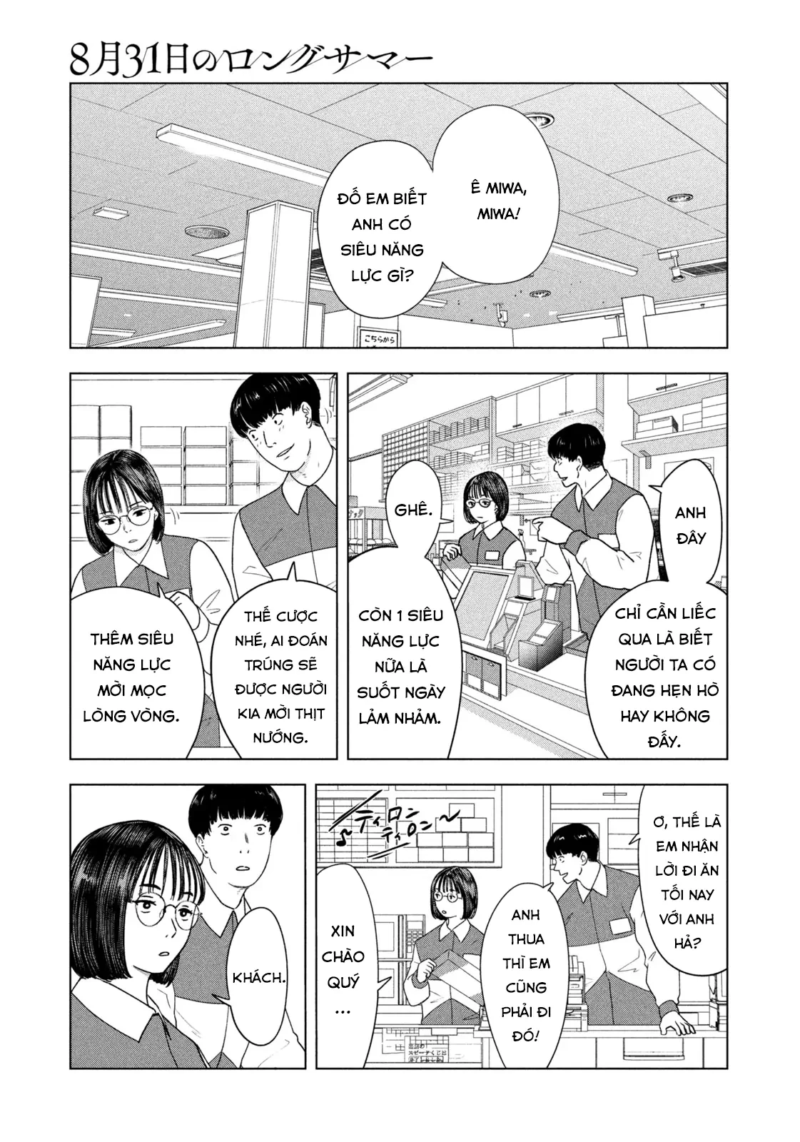 Mùa Hè Dài Ngày 31 Tháng 8 Chapter 47 - 4