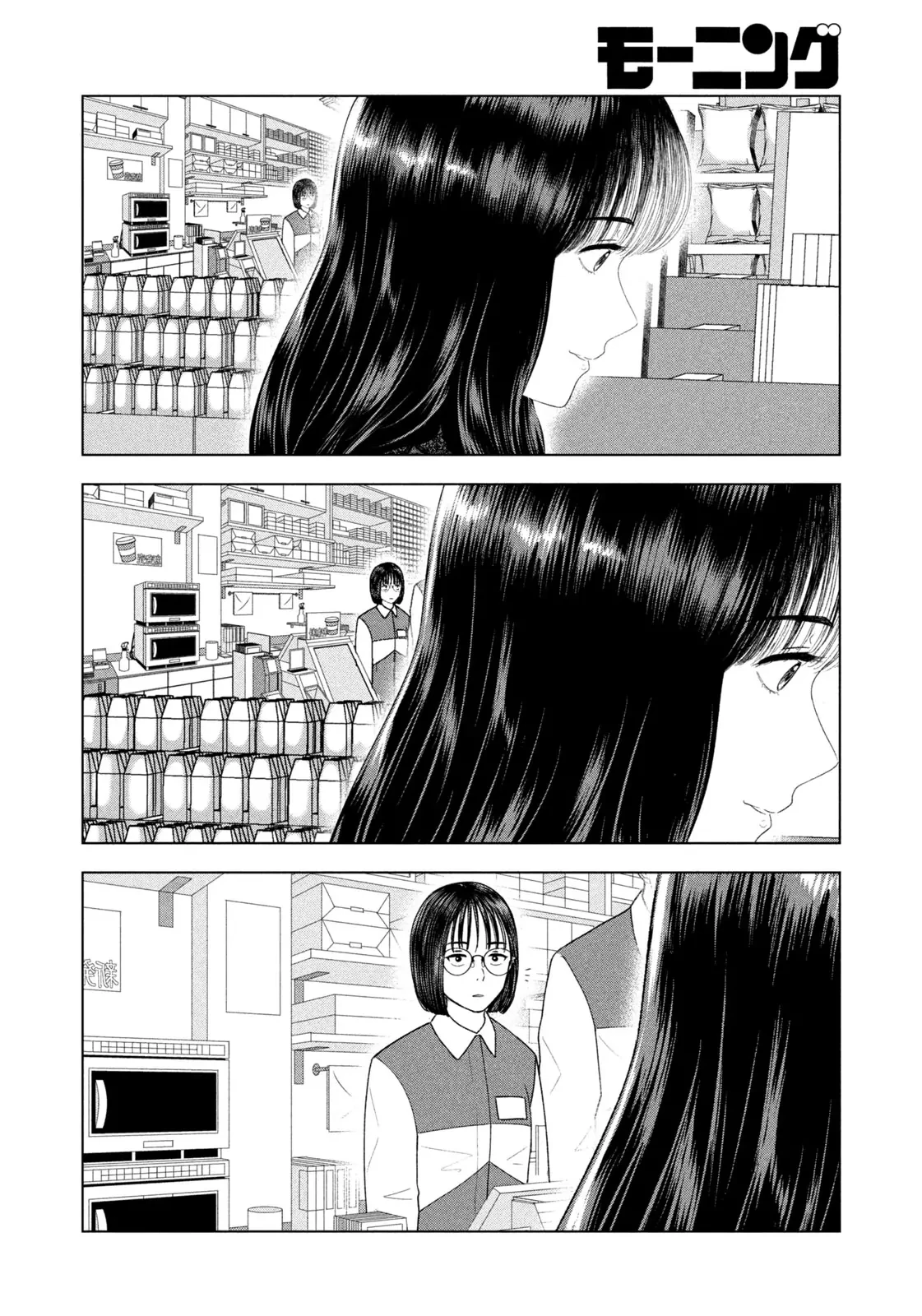 Mùa Hè Dài Ngày 31 Tháng 8 Chapter 47 - 9