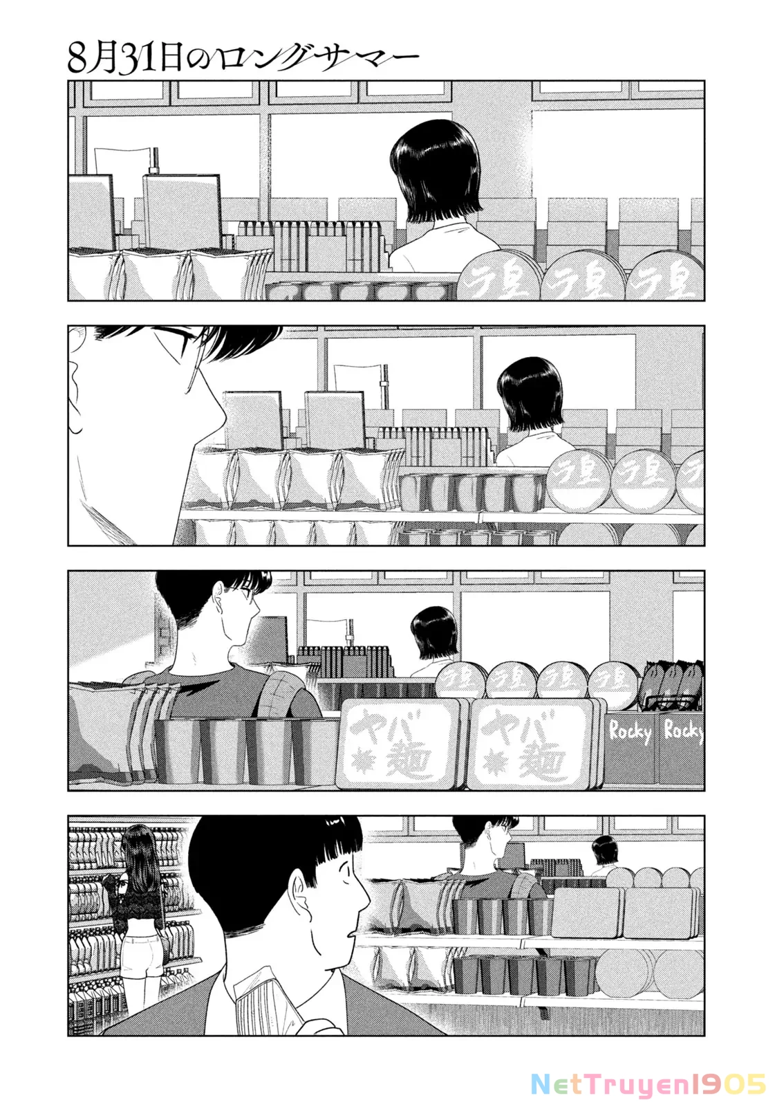 Mùa Hè Dài Ngày 31 Tháng 8 Chapter 47 - 16