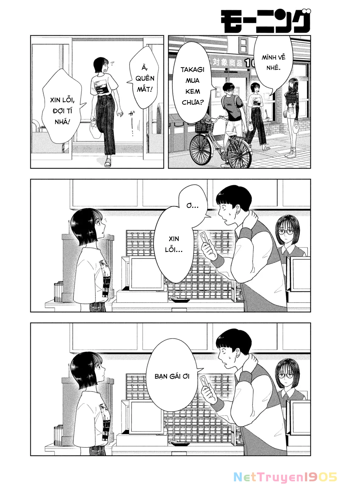 Mùa Hè Dài Ngày 31 Tháng 8 Chapter 47 - 17