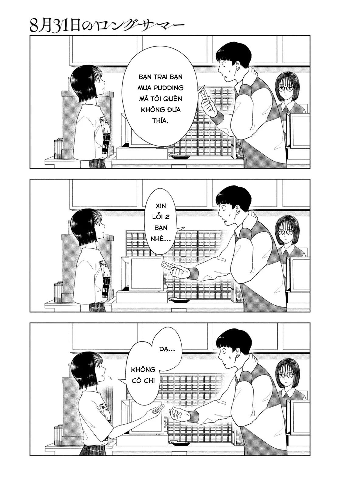 Mùa Hè Dài Ngày 31 Tháng 8 Chapter 47 - 18