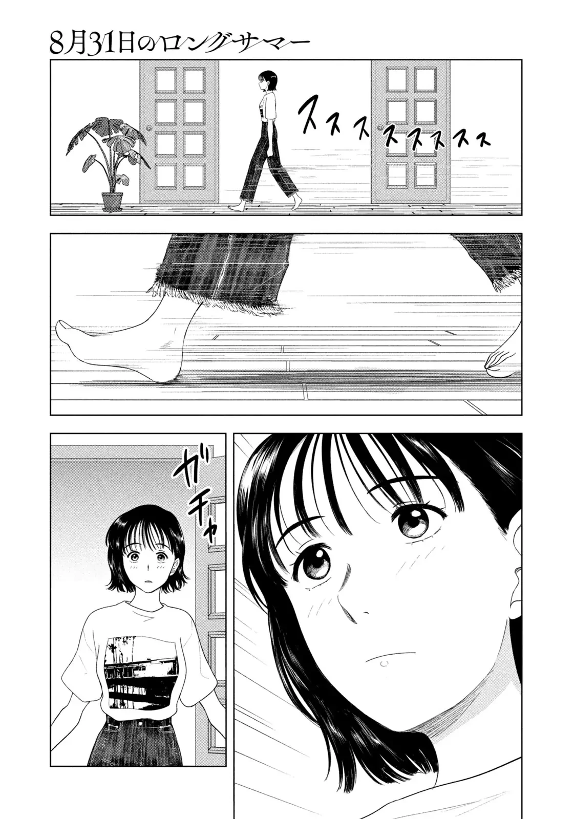 Mùa Hè Dài Ngày 31 Tháng 8 Chapter 48 - 6