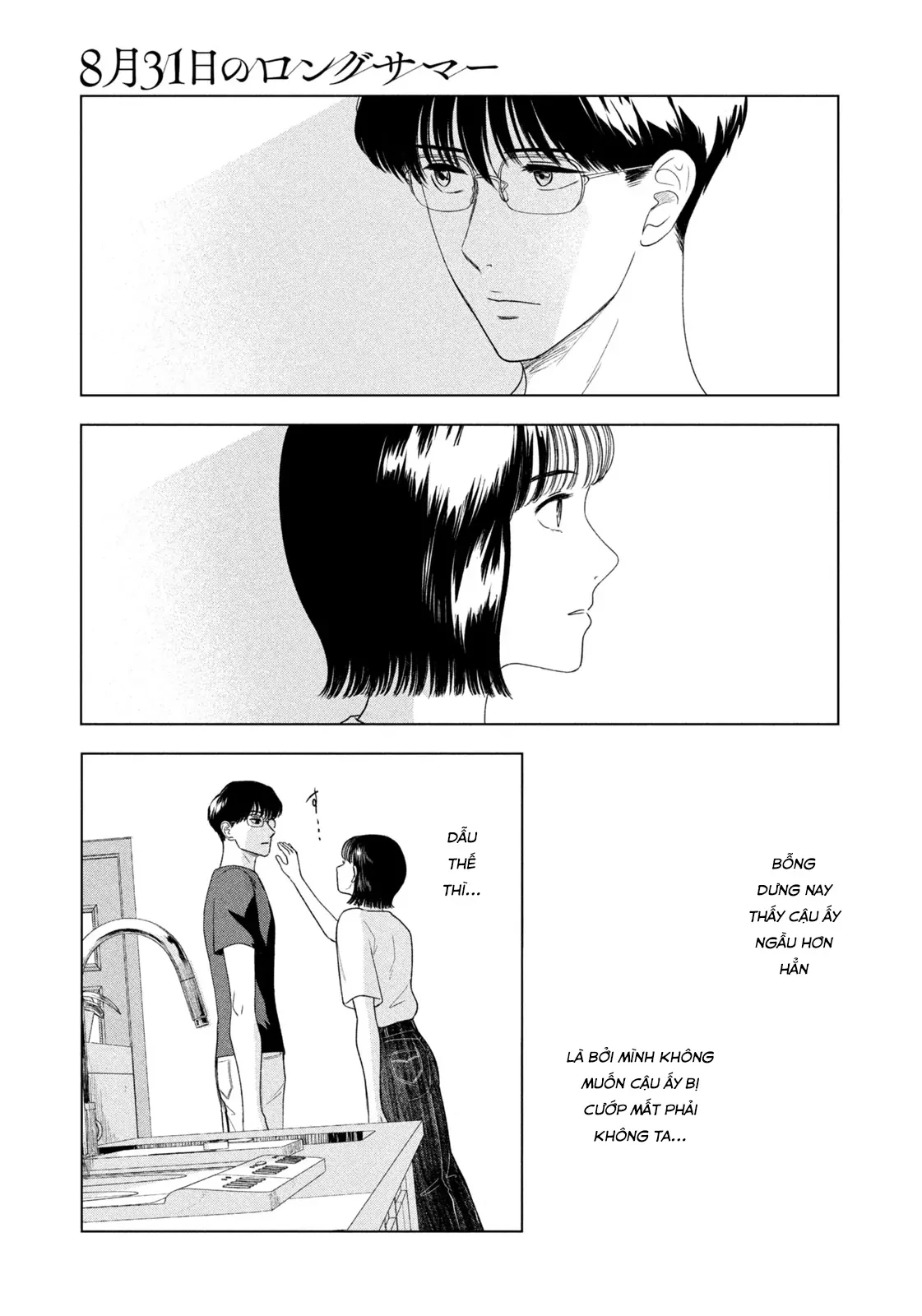 Mùa Hè Dài Ngày 31 Tháng 8 Chapter 48 - 8
