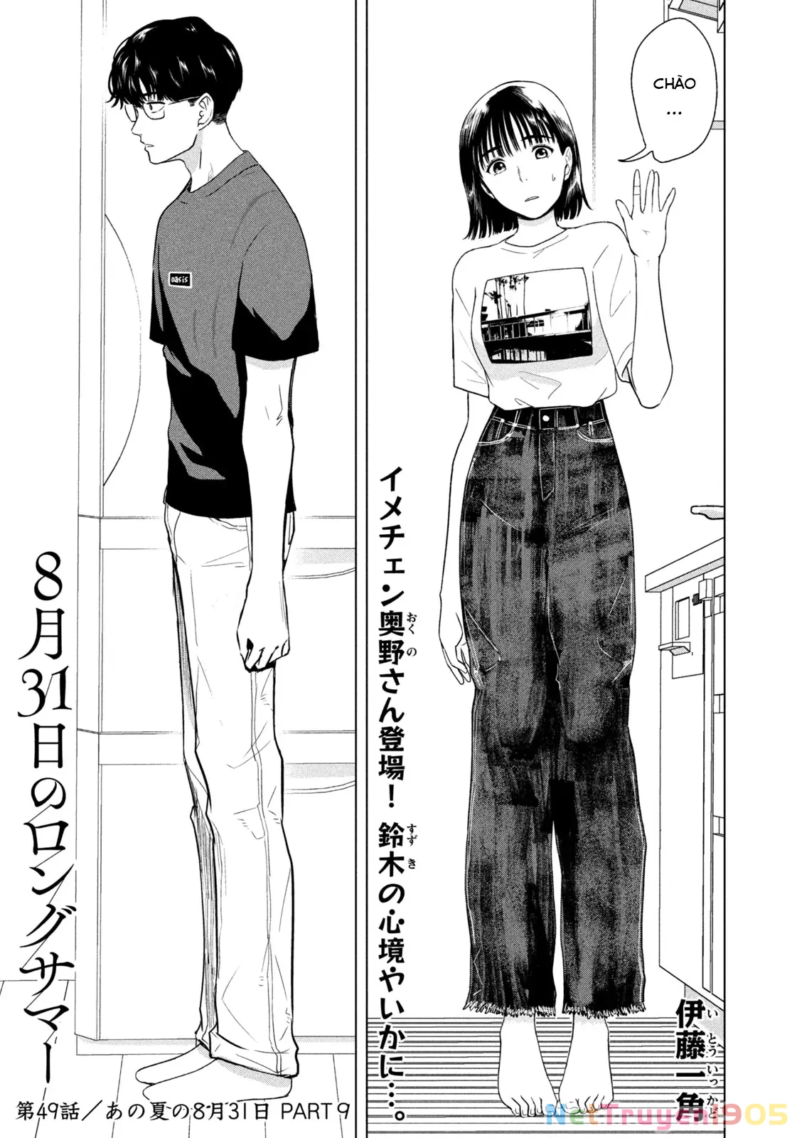 Mùa Hè Dài Ngày 31 Tháng 8 Chapter 49 - 2