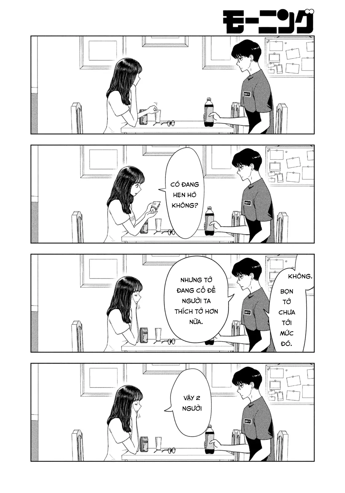 Mùa Hè Dài Ngày 31 Tháng 8 Chapter 49 - 15