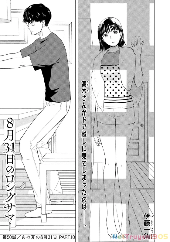 Mùa Hè Dài Ngày 31 Tháng 8 Chapter 50 - 2