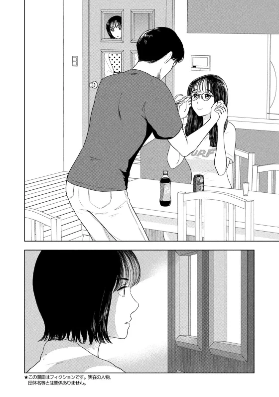 Mùa Hè Dài Ngày 31 Tháng 8 Chapter 50 - 3