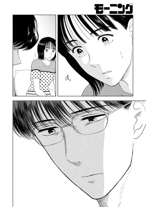 Mùa Hè Dài Ngày 31 Tháng 8 Chapter 50 - 18