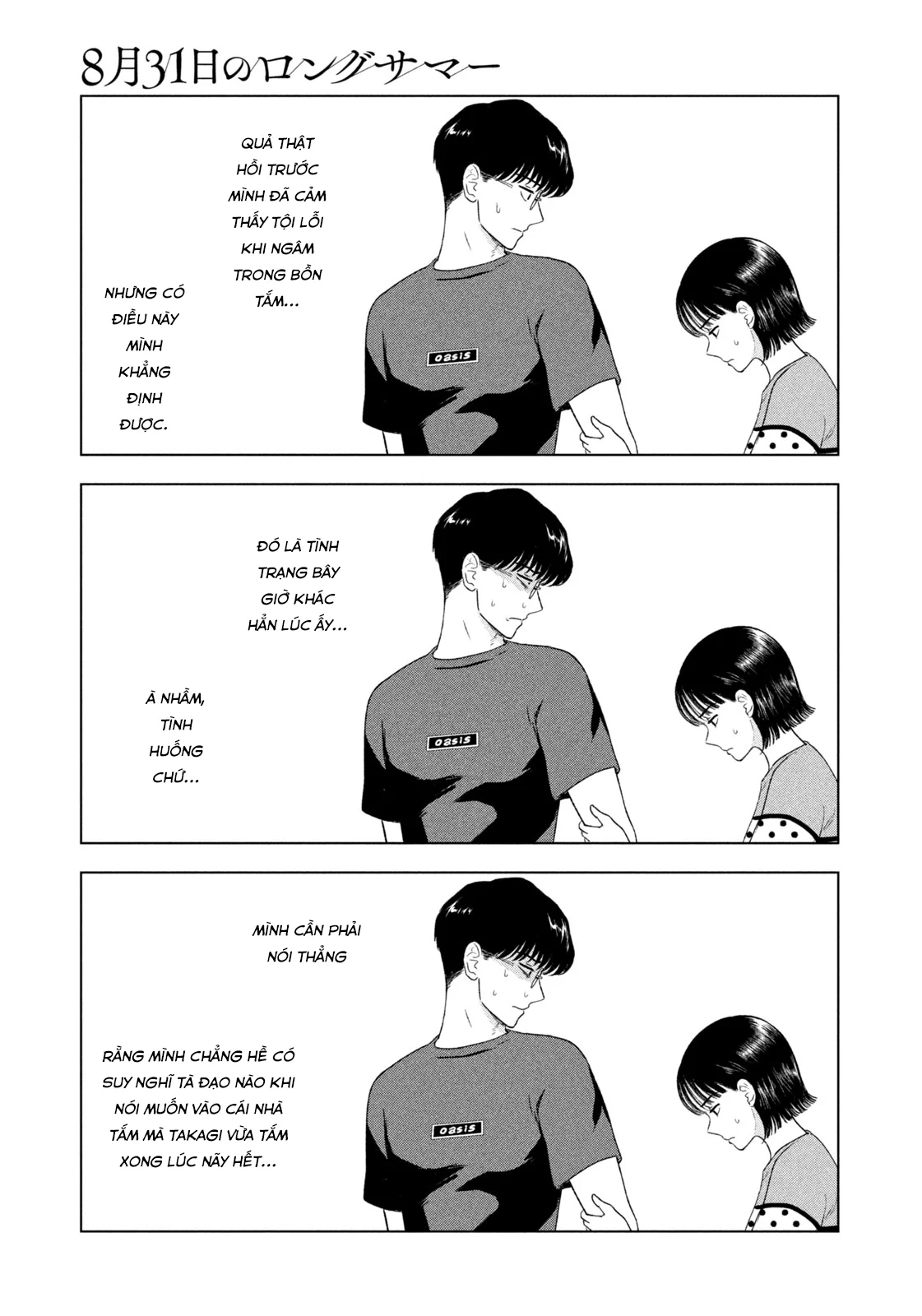 Mùa Hè Dài Ngày 31 Tháng 8 Chapter 51 - 17