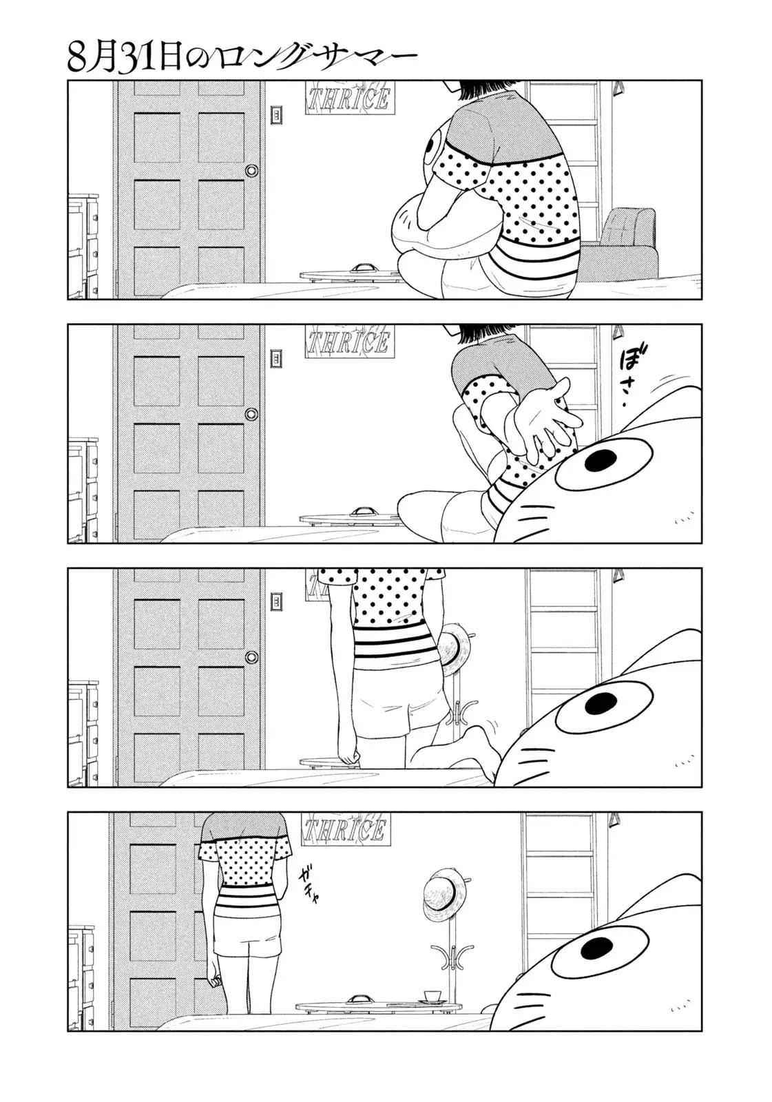 Mùa Hè Dài Ngày 31 Tháng 8 Chapter 52 - 14
