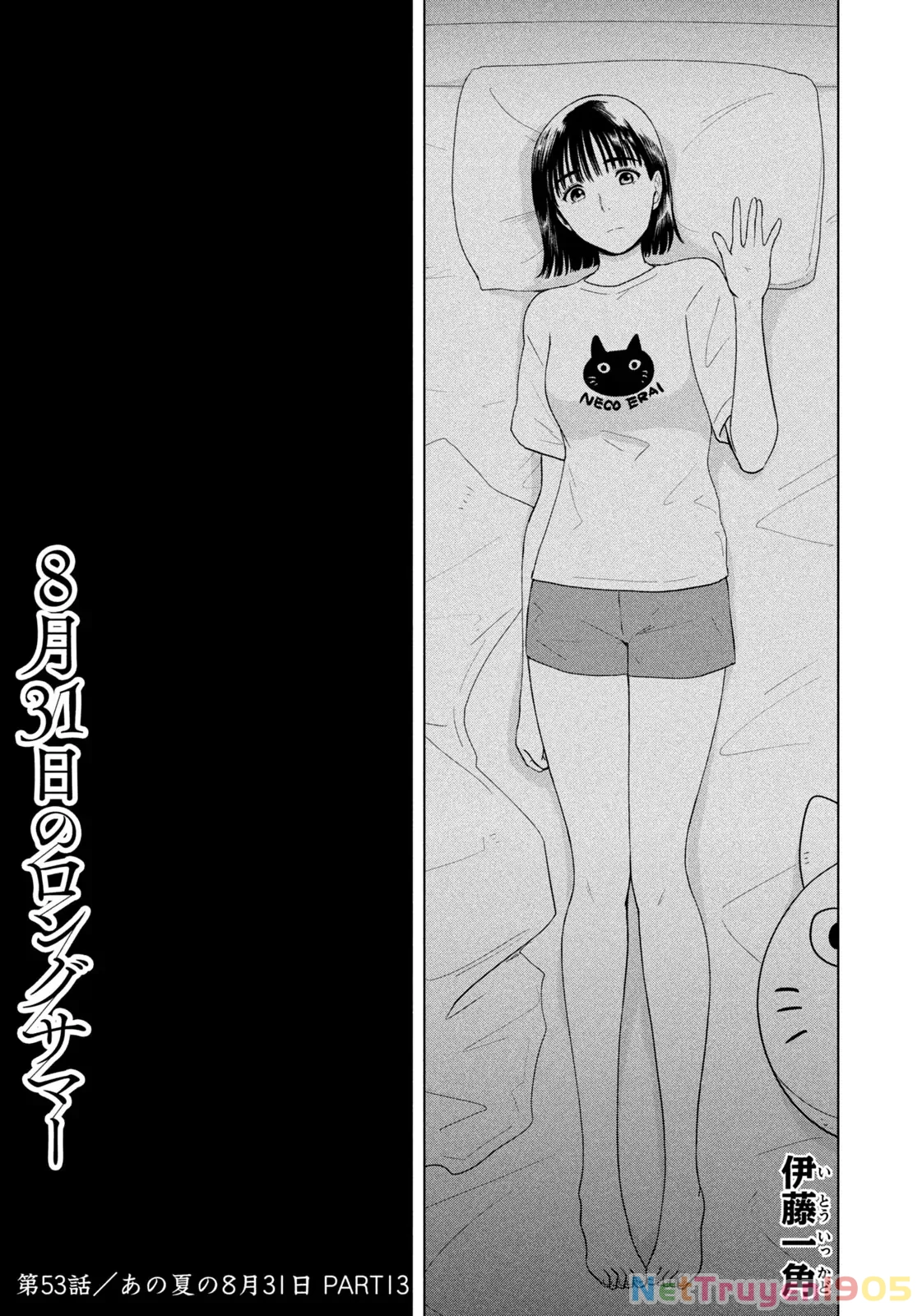 Mùa Hè Dài Ngày 31 Tháng 8 Chapter 53 - 2