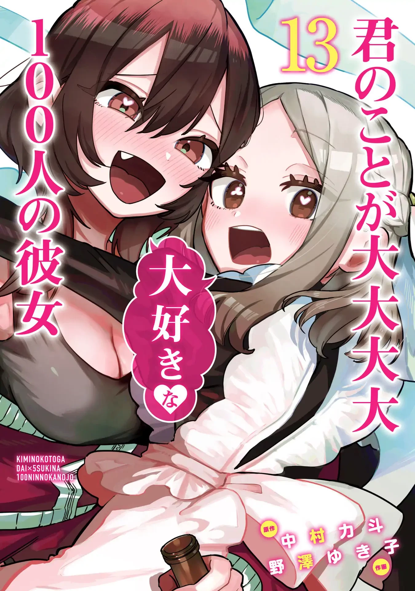 Kimi No Koto Ga Dai Dai Dai Dai Daisuki Na 100-Ri No Kanojo Chapter 113.4 - 2