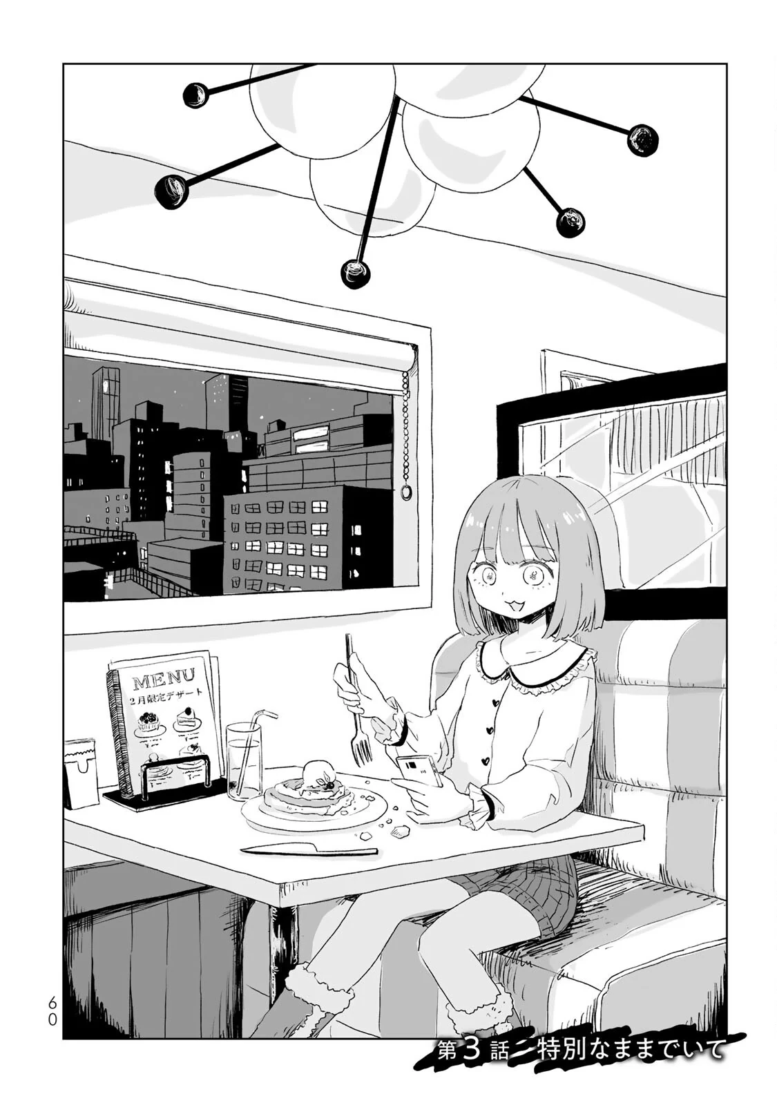 Mii-chan và Yamada-san Chapter 3 - 3