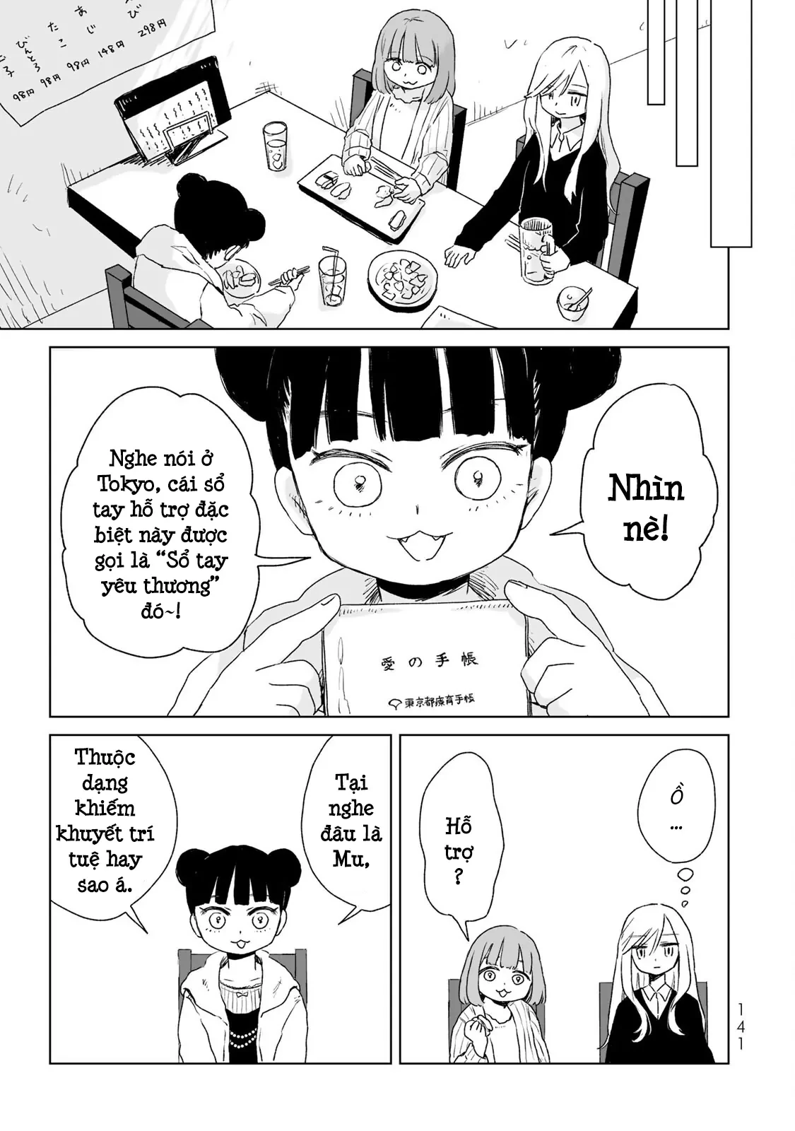 Mii-chan và Yamada-san Chapter 5 - 16