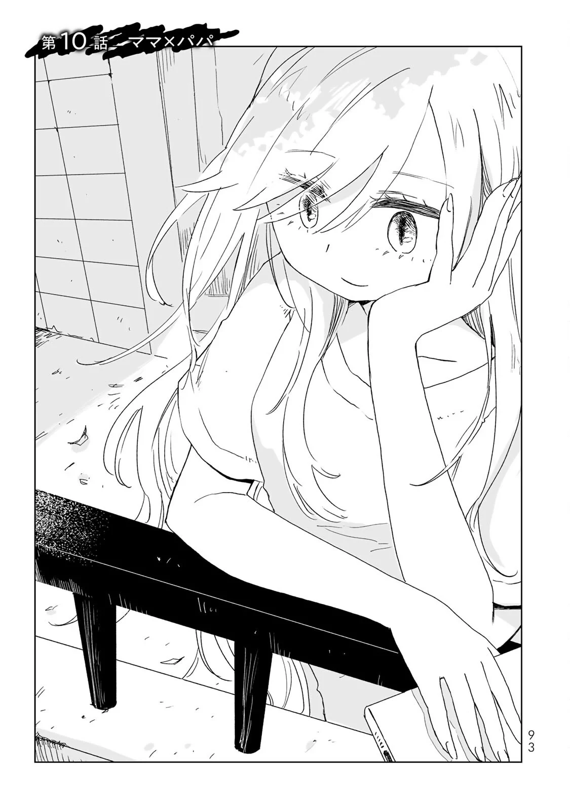 Mii-chan và Yamada-san Chapter 10 - 2
