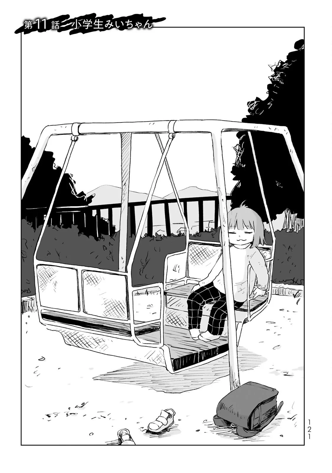 Mii-chan và Yamada-san Chapter 11 - 2