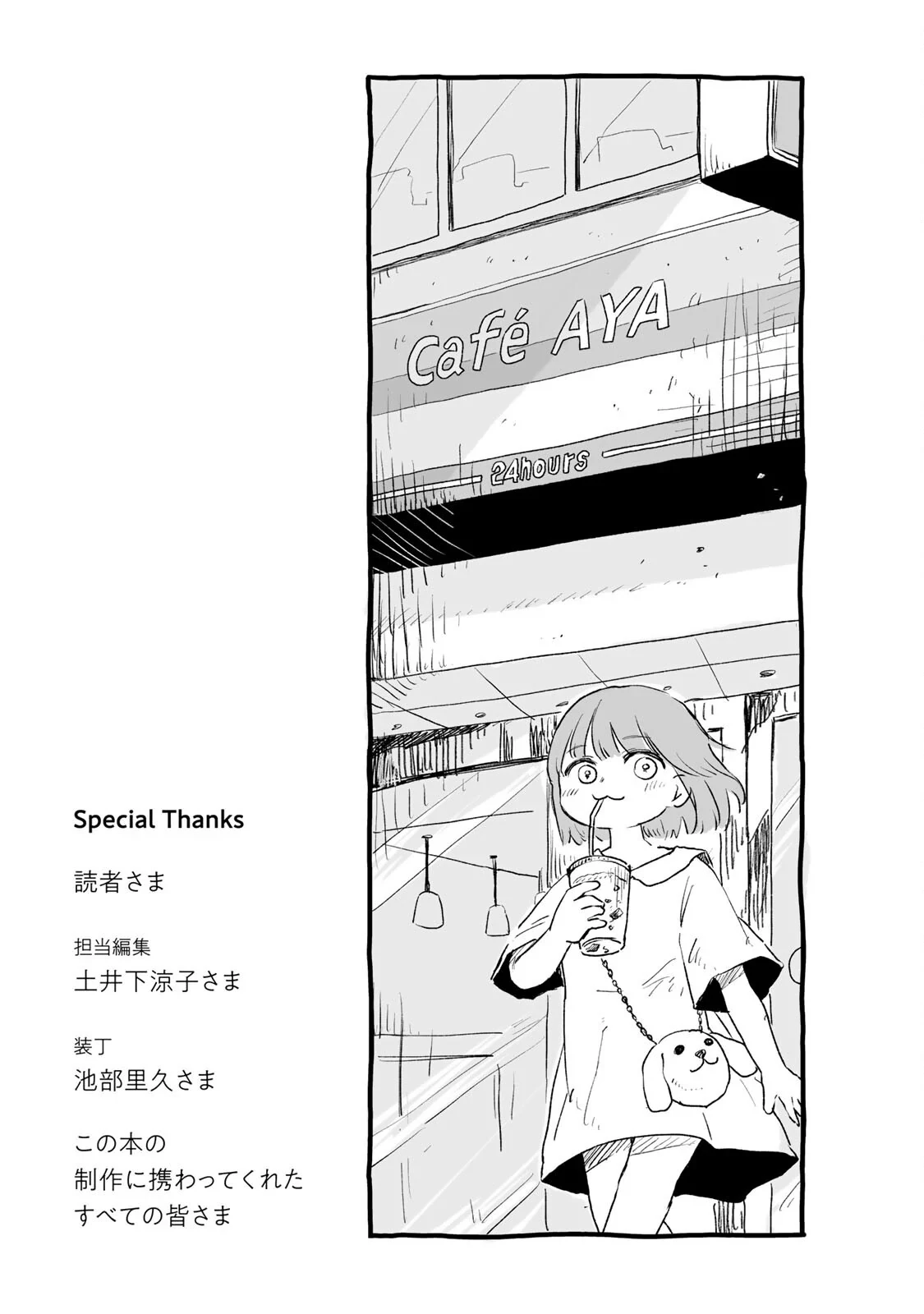Mii-chan và Yamada-san Chapter 11 - 33